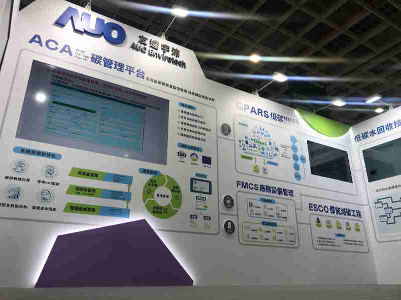 彩霸王宇沛以「净零碳与循环经济」为主轴，，，，参与“SEMICON Taiwan 2022国际半导体展”