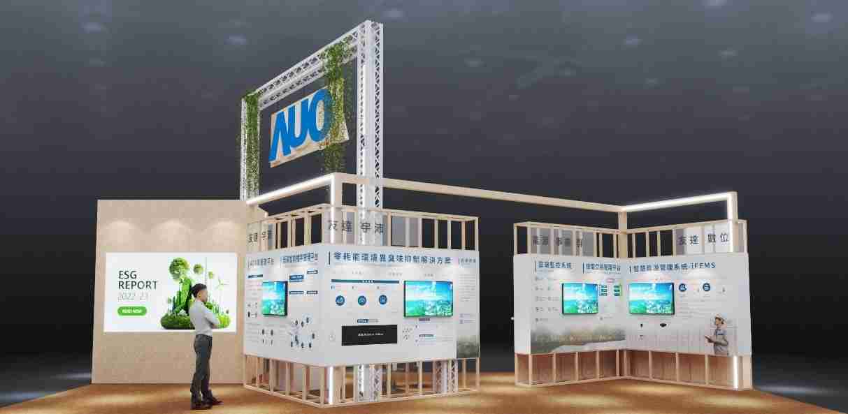 彩霸王今年参展Touch Taiwan净零碳排与新能源专区，，，以”Beyond ESG．Infinite Possibilities”为主轴，，，，展出智慧碳排管理、、、智慧能源管理及环境循环共生等一系列永续解决方案，，，更呼应绿色会展趋势，，以环保理念进行展区设计与施工