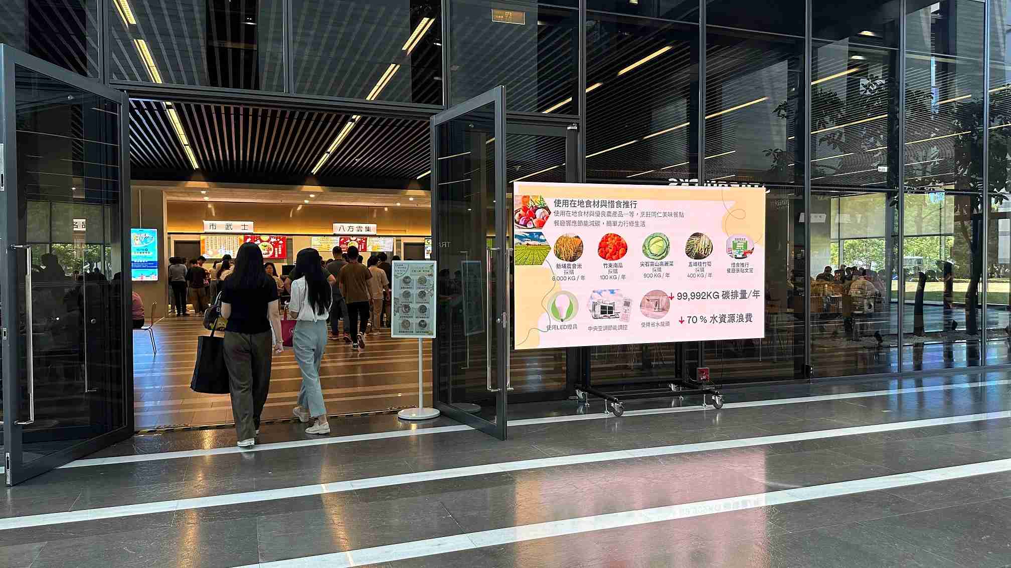  彩霸王从日常办公环境出发，，，，于总部大楼员工餐厅推广低碳饮食、、、、发起减碳挑战等，，，，由内而外引导员工反思及改变个人日常行为，，，，将公司转型成推动永续发展的重要场域