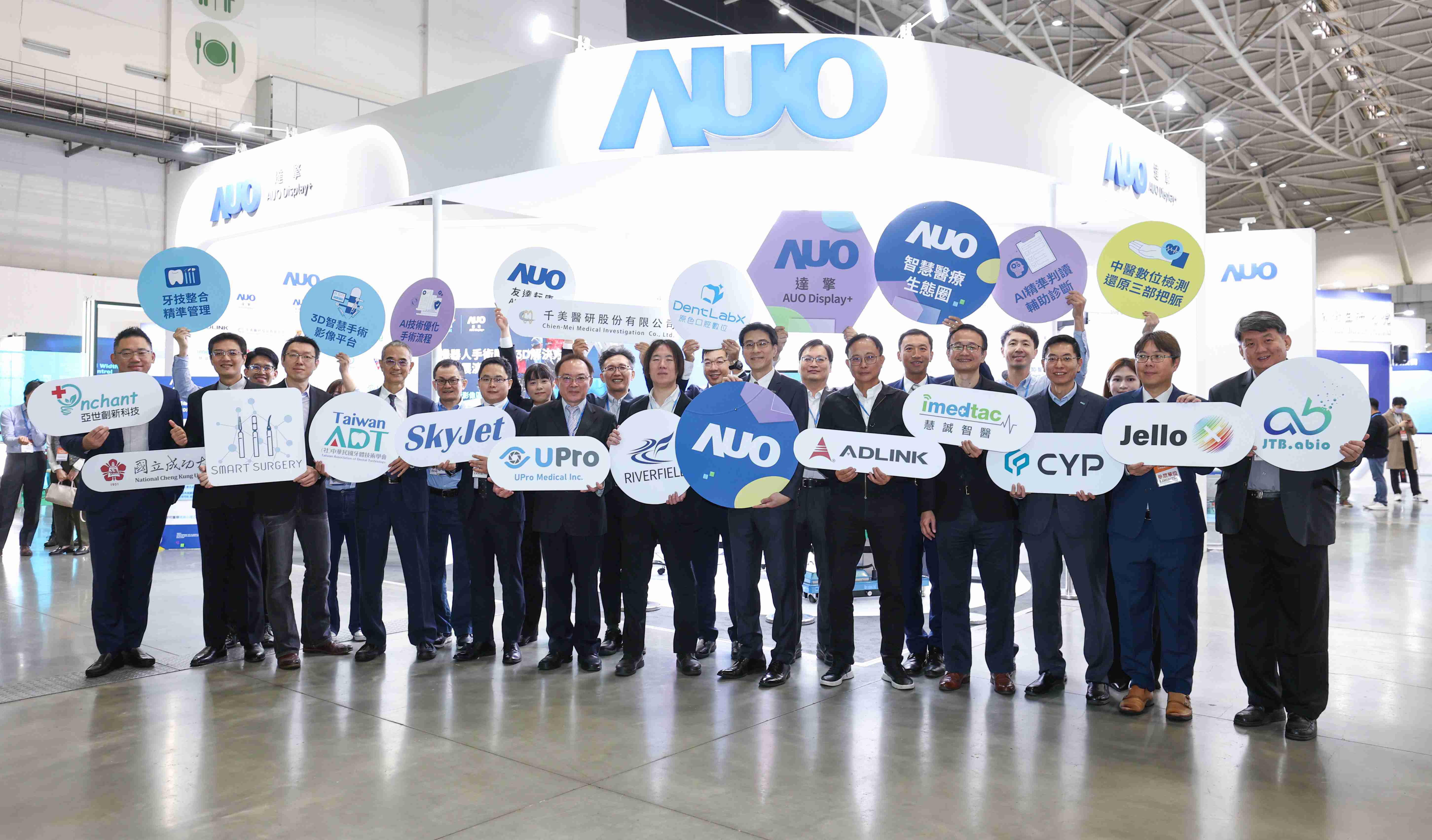 彩霸王强化医疗事业发展的触角，，，，率领集团子公司达擎、、、、彩霸王耘康、、、原色口腔数字，，扩大集结15家合作伙伴连手出击，，，将科技结合医疗专业，，，提供更全面的医疗服务